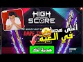 شركة منيكليب 😳 أعطتني أغلى عصا 1000 دولار هدية 😎 8 Ball Pool