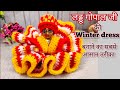     winter dress      laddugopal laddugopaldress winter diy