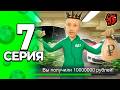 ПУТЬ ПЕРЕКУПА НА БЛЕК РАША #7 😱🔥 ЗАРАБОТАЛ 10 МИЛЛИОНОВ ЗА 5 МИНУТ на BLACK RUSSIA!
