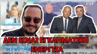 ΝΕΕΣ ΑΠΟΚΑΛΥΨΕΙΣ για τον Θάνατο του Βασίλη Καλογήρου!