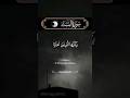 Surah Al Nissa 29 30 Surah Nisa Translation Arabic Telawat Love Beautiful Islam Peace Allah Surah Al Nissa 29 30 Surah Nisa Translation Arabic Telawat Love Beautiful Islam Peace Allah