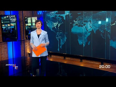 ქრონიკა 20:00 საათზე - 13 მაისი, 2022 წელი