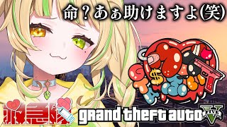 【#ウブぶいGTA｜GTA5 】救急隊！メスガキアイドルは人を救えるのか？【#座敷わらび/AiceClass】