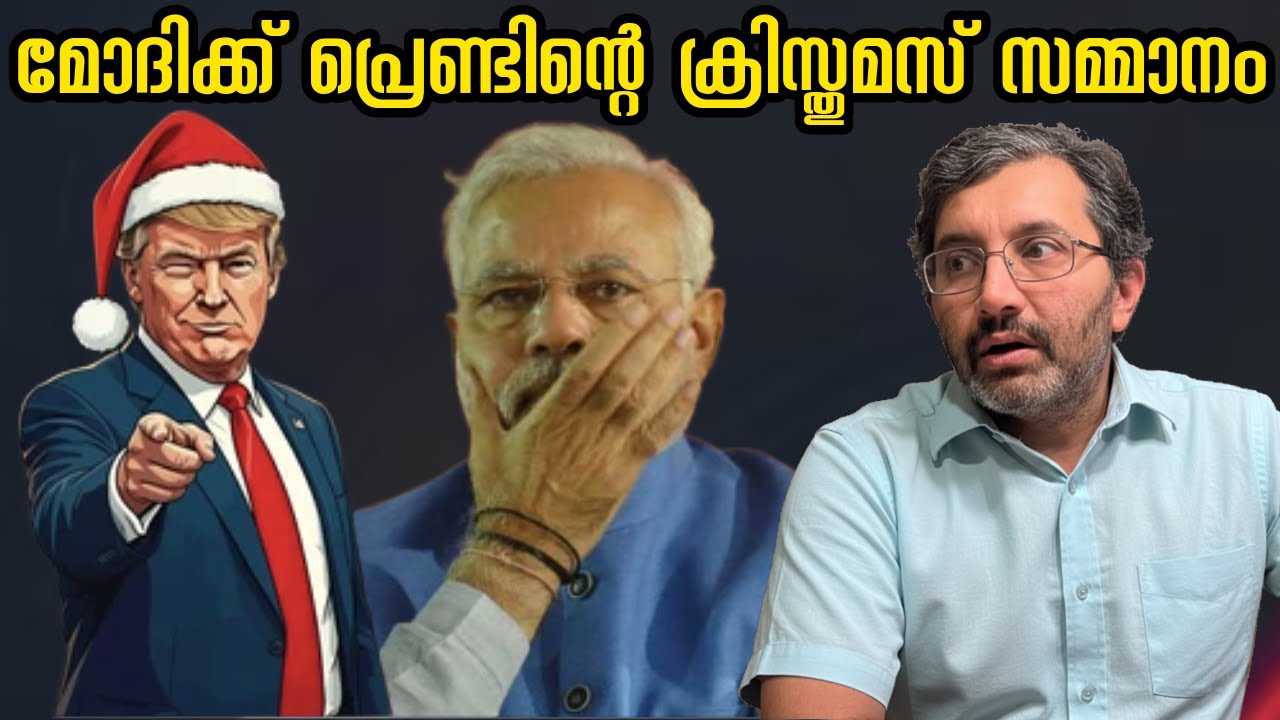 നൈജീരിയയ്ക്ക് പിറകെ ഇന്ത്യക്കും ട്രംപിന്റെ ക്രിസ്തുമസ് സമ്മാനം 