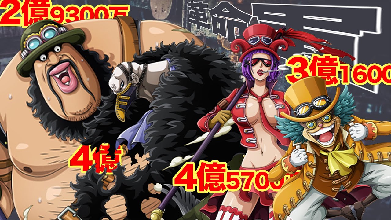 One Piece ビブルカードからわかる雑学100選その10 革命軍と白ひげ海賊団隊長の懸賞金 美女の好物 パーティーピーポー インペルダウンの初脱獄囚 剣の名前 得意技で守ろうぜ Youtube