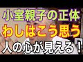 【霊視皇室占い】小室圭&小室佳代親子の終焉は近いかもしれへんな~