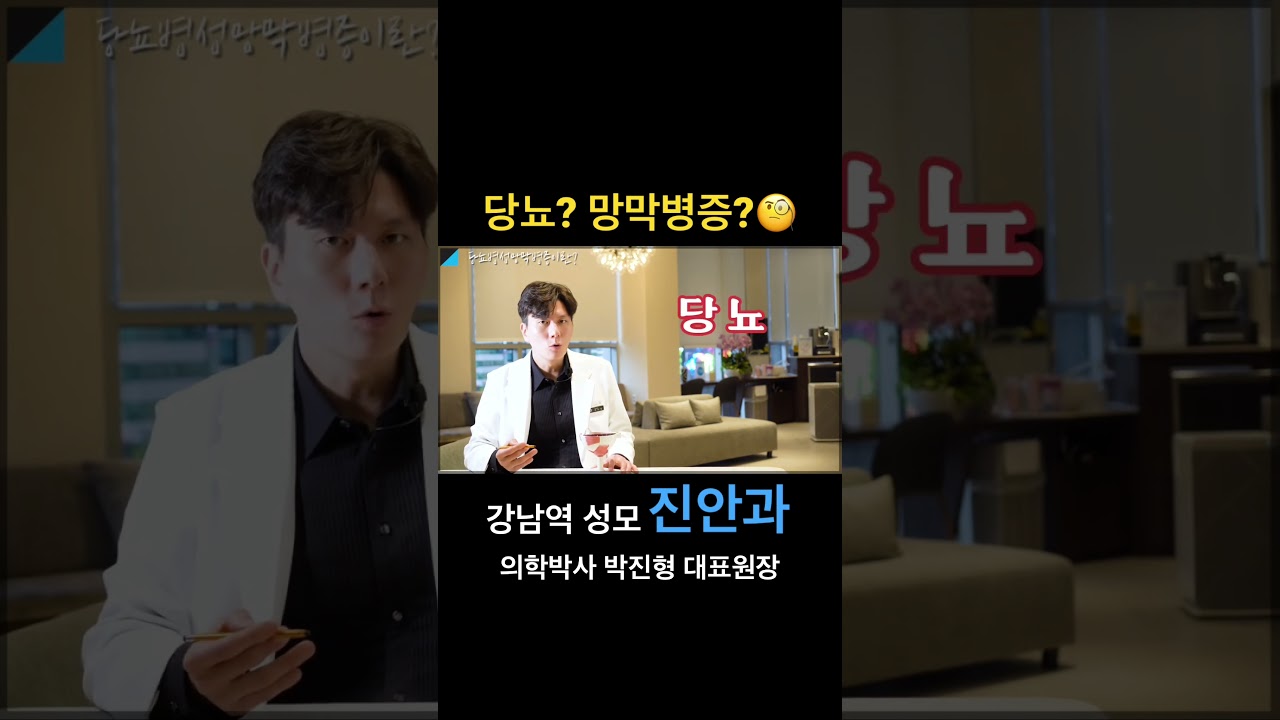 [Сонмужин Нүдний эмнэлэг] #Чихрийншижин #Торлог #Шартолбоныдоройтол #Торлогийнтариа #Лазер #Каннамнүднийэмнэлэг #Сонмужиннүднийэмнэлэг #Жинхэнэнүднийэмнэлэг #Нүднийэрүүлмэнд #Бороохой