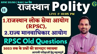राजस्थान लोक सेवा आयोग RPSC | राजस्थान राज्य मानवाधिकार आयोग | #1 | Rajasthan Polity | Bishnoi Sir