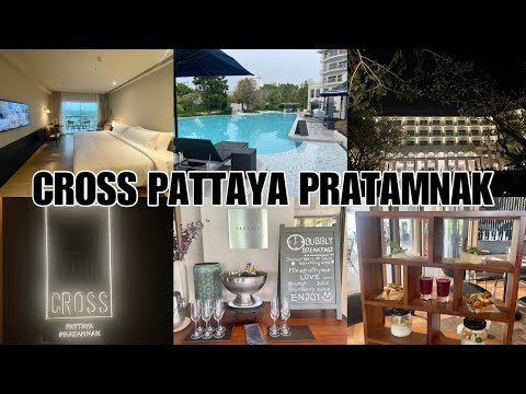 CROSS PATTAYA PRATAMNAK โรงแรมหรู 5 ดาวเปิดใหม่ ย่านเขาพระตำหนัก พัทยา อาหารเช้าปังมากกกกก!!!