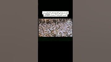 سورة البقرة الشيخ ماهر المعيقلي اول تسجيل من الحرم المكي  ليلة 1 رمضان 1429ه