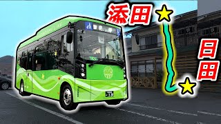 【日田彦山線BRT 1】ひこぼしライン 全ての「駅」に行ってみた！　日田 日田市役所前 昭和学園前 林工西口 光岡 北友田 南友田