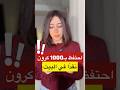 احتفظ بـ1000kr بالمنزل