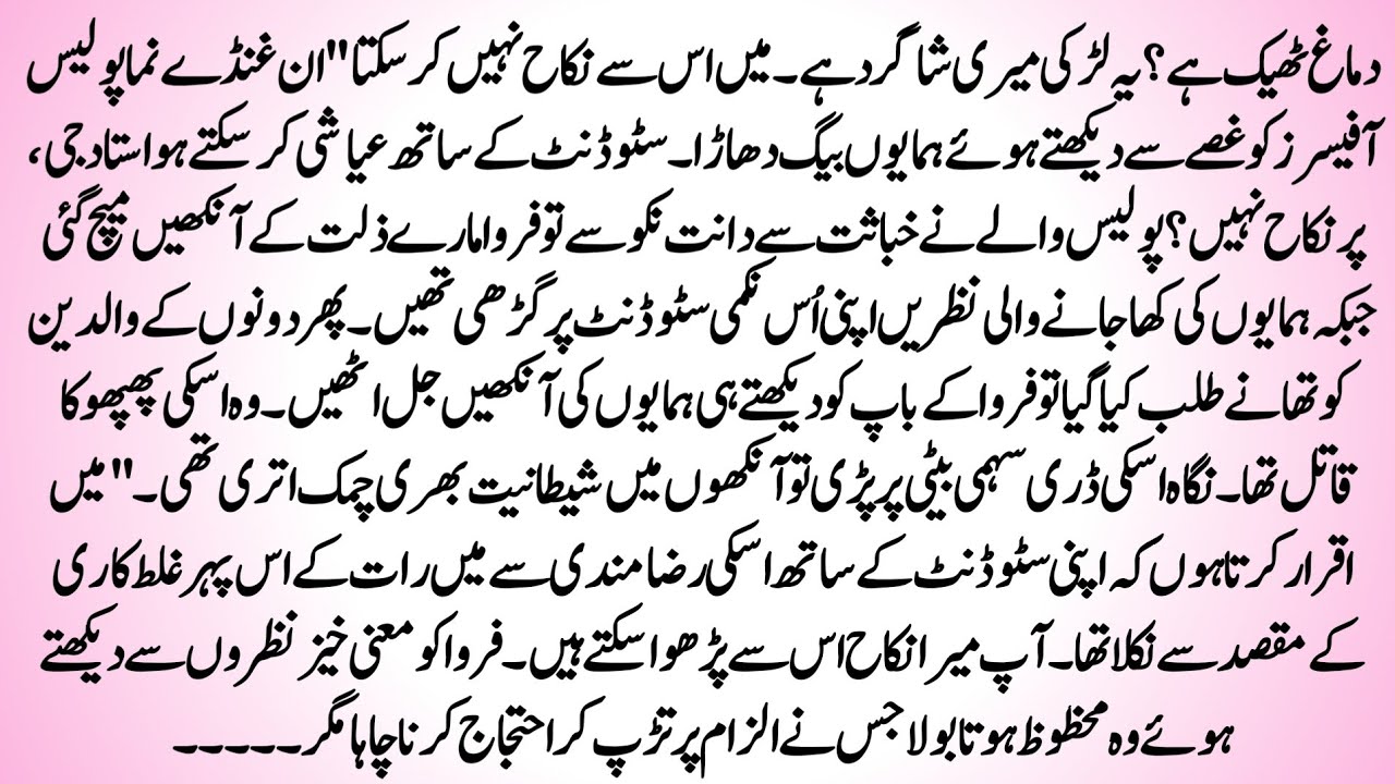 Urdu Novel "قبول ہے " Ishq Mein Dhoke Ka Anjaam | Emotional Romantic Love | Heart Touching Novel