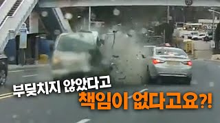 운전자들 울리는 비접촉 사고