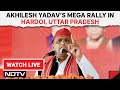 Akhilesh yadav live akhilesh yadavs mega rally in hardoi uttar pradesh  lok sabha polls