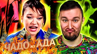 Чадо из ада ► Хотела на день рождения ПОРШ ► 4 выпуск / 3 сезон