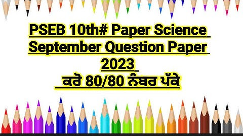 PSEB #Class 10th# Paper Science# Question Paper 2023  #September Paper of Science 2023#@Mk BrainTree