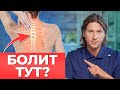 Как избавиться от ПРОБЛЕМ в грудном отделе позвоночника? / Как настроить баланс в своем теле?