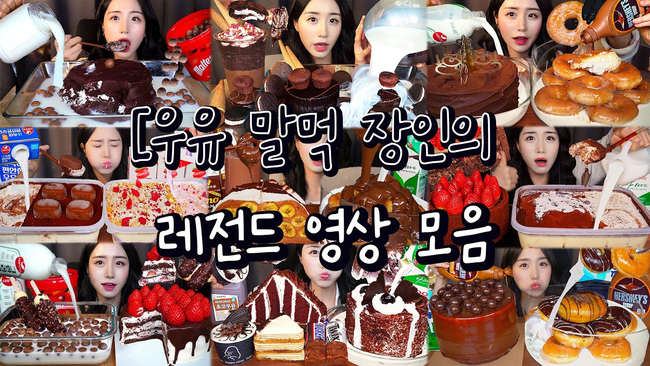 Тающий💜 Сладкий Десерт с Молоком АСМР Мукбанг I Шоколадный Торт Пончики I Chocolate Cake