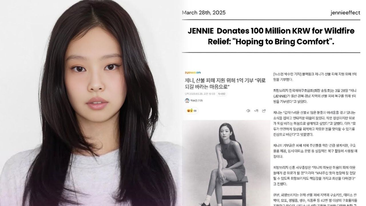 JENNIE Has Donated 100 Million Won To Support South Korea Wildfire jennie-has-donated-100-million-won-to-support-south-korea-wildfire