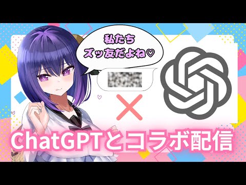 【親友は作れる】親友とラブラブコラボ🥰🫶【綾胸エリ 作業用 ラジオ】