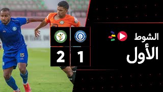 الشوط الأول | أسوان 1-2 البنك الأهلي | الجولة التاسعة والعشرون | الدوري المصري 2023/2022