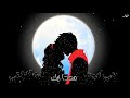 Issam Alnajjar - Hadal Ahbek عصام النجار - هضل احبك❤️ (استوري واتساب)