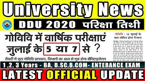 DDU Gorakhpur University 2020. B.A B.SC B.COM New Exam Date & Time Table.🔥DDU  Lates News June 2020.