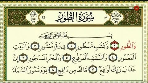 قرأن قناة الشرقيه الرمضاني ; الذي يبحث عنه الجميع 😍سورة الذاريات +وسورة الطوࢪ 2023"كامل المقطع ,,HD