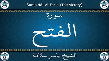 القرآن الكريم بصوت ياسر سلامة - سورة الفتح