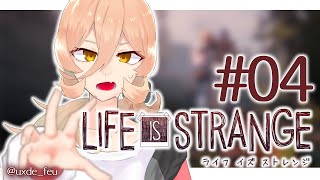 【#04 Life is Strange】みんな幸せになってほしかっただけなのに【にじさんじ/ニュイ・ソシエール】