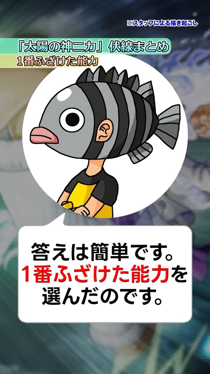 後付けじゃない！？太陽の神ニカの伏線は初期から描かれていた！！【 ONE PIECE 考察 伏線  】#ワンピース #onepiece  #shorts