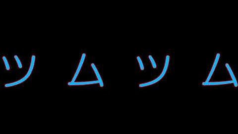 【 揺れる文字?  DaVinci Resolve  テキスト アニメーション 】#揺れる文字 #davinciresolve16 #ツムツム