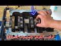 تركيب الكرنك وطريقة قياس خلوصاته _ "أساسيات العمرة" #1