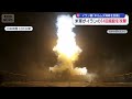 “情勢緊迫”米軍が140施設を攻撃　イラン側「ホルムズ海峡を封鎖」【スーパーJチャンネル】(2026年7月12日)
