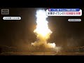 “情勢緊迫”米軍が140施設を攻撃 イラン側「ホルムズ海峡を封鎖」【スーパーJチャンネル】(2026年7月12日)