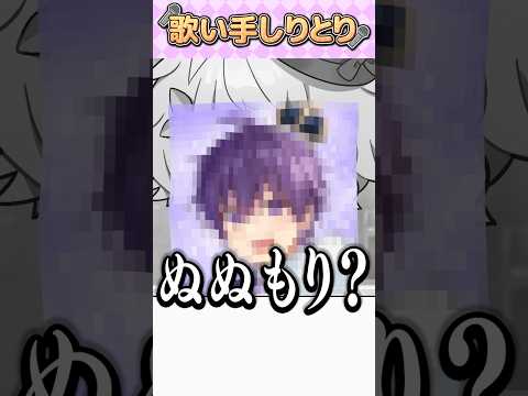 【歌い手しりとり】僕らより知ってるやついんの…？【すとぷり / いれいす / 騎士A / シクフォニ / ちょこらび】