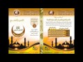 29 التفسير الصوتي تفسير السعدي سورة العنكبوت 29 التفسير الصوتي تفسير السعدي سورة العنكبوت