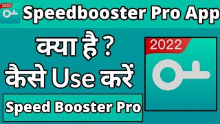 Speedbooster Pro App Kaise Use Kare !! How To Use Speedbooster Pro App !! Speedbooster Pro App screenshot 1