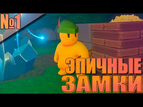 Castle Story #1 - Путь к величию: Создаем идеальный замок