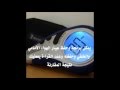 عيار هواء ميشلان الإلكتروني Michelin MN-12279