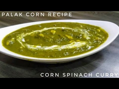 Palak corn Recipe - Corn Spinach Curry - Restaurant style Palak Corn Sabzi