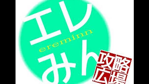 ヘル エレスト