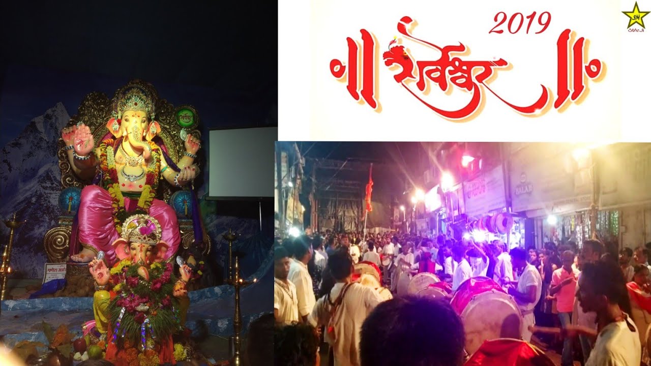 Sarvajanik Ganeshotsav Mandal Tembhipada Bhandup  Sarveshwar Aagman Sohala 2019