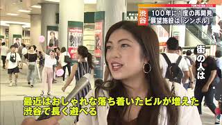 展望台「渋谷スカイ」　ハンモックエリアも設置！