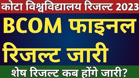 Kota University BCOM Final Year Result 2023 | Uok Result 2023