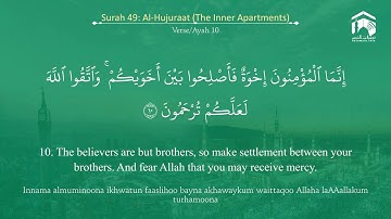 Quran 49 Surah Al Hujuraat سورة الحجرات Sheikh Bandar Baleelah