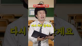 무단결석을 해도 상 받는 학교!! [눌러주세요]