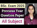 BSc. Exam 2025 || How to download BSc. Previous Year Question Papers for all subject #bscexam2025