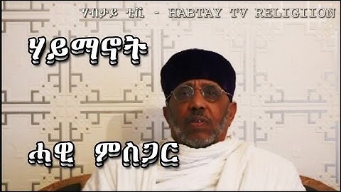 Eritrean Interview - Keychi Aron About Hawi Misgar 12 days after giving birth to a new child